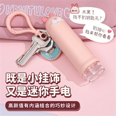 新款网红小夜灯创意卖萌迷你手电筒可爱钥匙扣挂件便携减压灯9