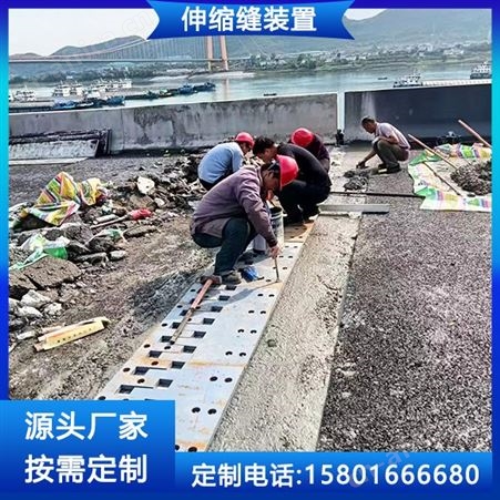 伸缩缝装置-北京工厂直达各家各户