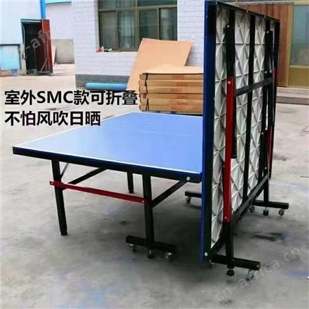 华丽体育室外乒乓球台防水送货上标准防雨室内外通用桌家用可折叠桌