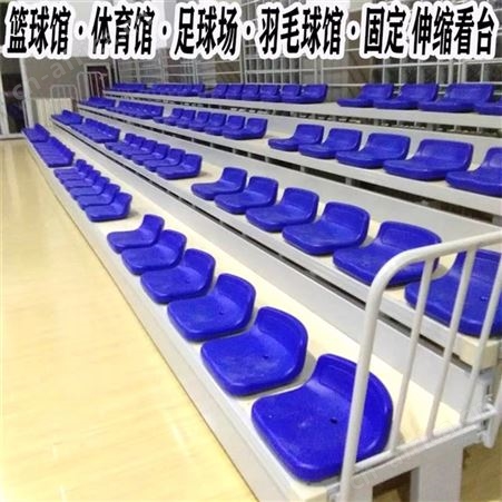 华丽体育固定篮球馆电动伸缩看台座椅礼堂室内观众低靠背活动看台座椅