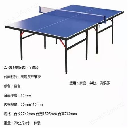 华丽体育室内外通用乒乓球台可折叠可移动可比赛使用乒乓球桌批发