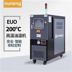 200度高温油温机