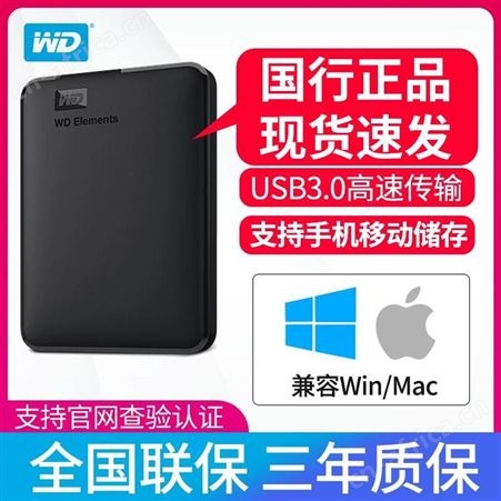 WD Elements西部数据(WD) 5TB 移动硬盘 USB3.0 Elements 新元素系列2.5英寸 机械硬盘 便携 家用办公