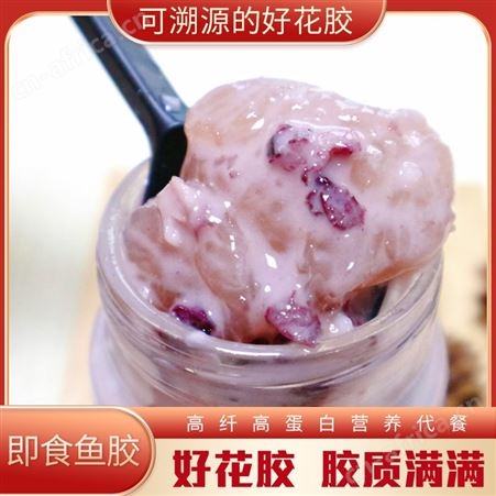 鲜炖即食牛奶花胶奶冻 传统滋补品花胶原味孕妇营养代餐花胶奶冻