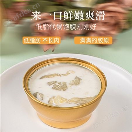 品鉴即食花胶代加工营养椰汁藜麦鱼胶代餐粥早餐粥oem贴牌厂家