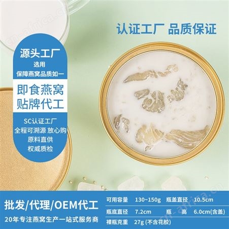 品鉴即食花胶代加工营养椰汁藜麦鱼胶代餐粥早餐粥oem贴牌厂家