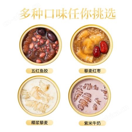品鉴即食花胶代加工营养椰汁藜麦鱼胶代餐粥早餐粥oem贴牌厂家