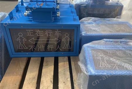 井下行人行车灯箱 使用寿命长 矿用指示灯箱 指示灯牌