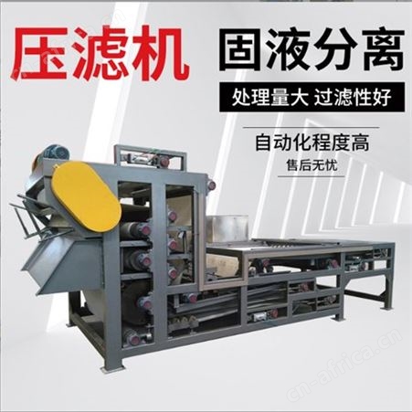 煤泥洗沙场尾泥脱水一体机 无噪音 带式压滤机 市政污泥脱水机