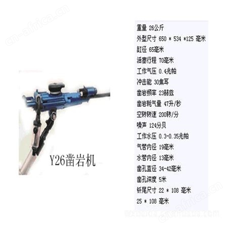 莱鑫全新全规格使用寿命长全新材质坚固耐磨全国手持式气动凿岩机