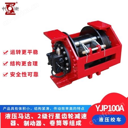 YJP100A液压绞盘 便携式拖车用 采用手动 全新定制