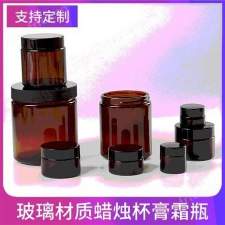 棕色磨砂化妆品玻璃瓶 玻璃面霜瓶 豪杰生产供应 款式多样