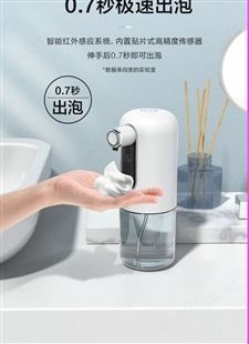 自动感应洗手机 智能感应出泡 洗手液滋润舒适洗手机洗手仪器