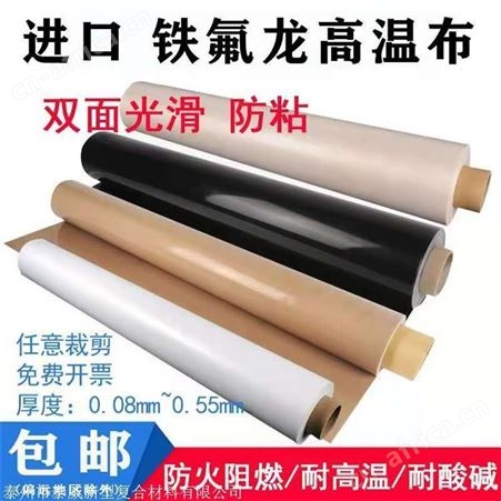侨尔瑞便宜特氟龙透气布铁氟龙输送带 网格皮带供应