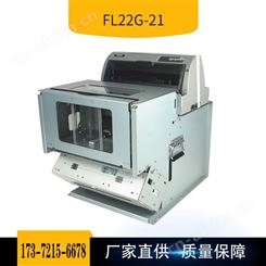 分联切刀打印盖章机 FL22G-21 满足自助终端设备的需求