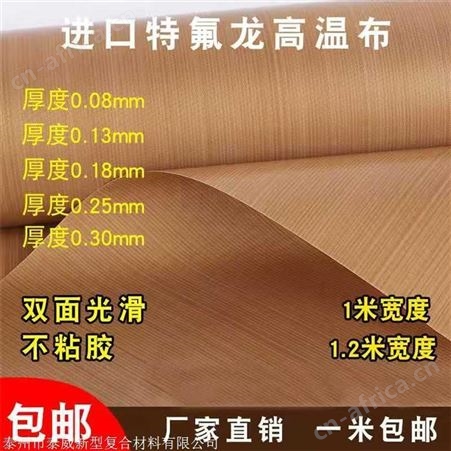 侨尔瑞供应 特氟龙网布 铁氟龙输送带 
