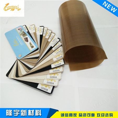 江苏侨尔瑞厂家生产层压机高温布特氟龙铁氟龙层压布耐高温布