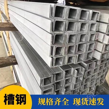 镀锌凹形槽钢 槽钢价格 普通槽钢 云南辉强钢材批发
