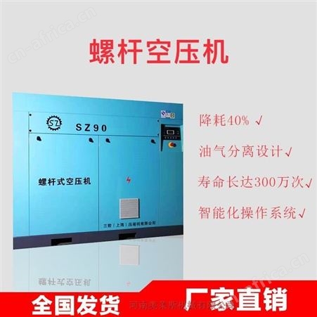 三致压缩机SZ90A螺杆空压机直联转动全国发货