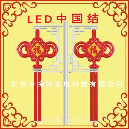 LED中国结-LED中国结生产厂家-LED发光中国结-LED中国结精选厂家-LED定制中国结厂家