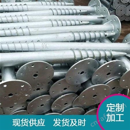 双恒集团 螺旋地桩 太阳能光伏预埋地脚 水泥灌注钢筋热镀锌