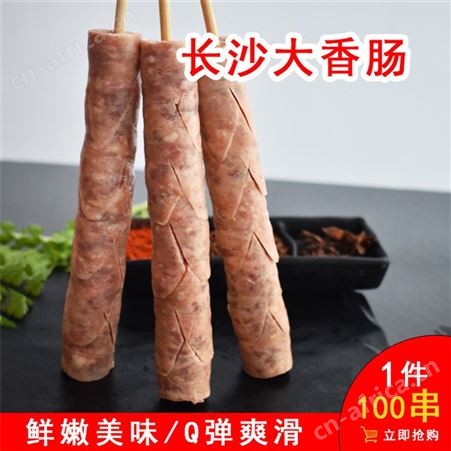 长沙大香肠进货 炸烤两用 半成品冷冻香肠批发