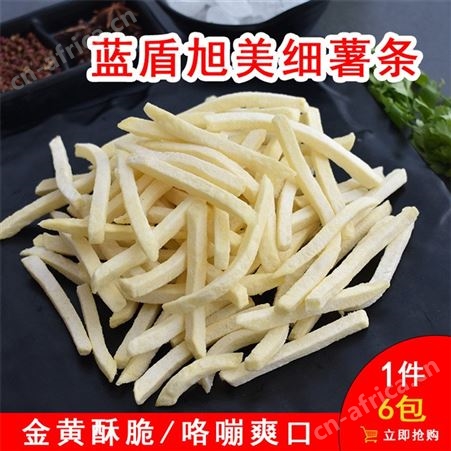 蓝盾细薯条 油炸冻品批发 西餐厅薯条 冷冻速冻直薯