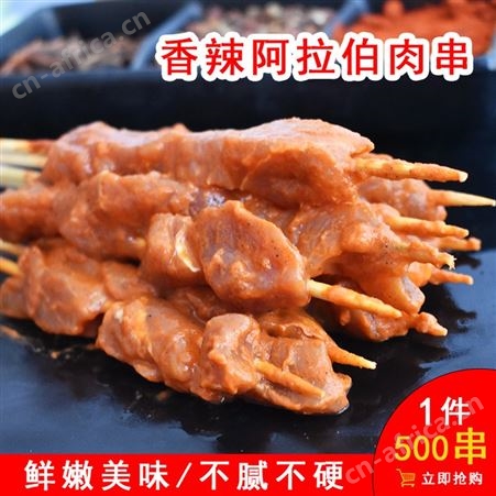 阿拉伯烤肉批发 肉串供应 烤串半成品厂家