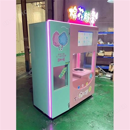 河马智能 自助棉花糖机 26种花型选择 商用自动售卖机采购