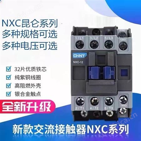 溢盈机械 交流接触器NXC-09 12 18 25 32 代替CJX2 220V接触器