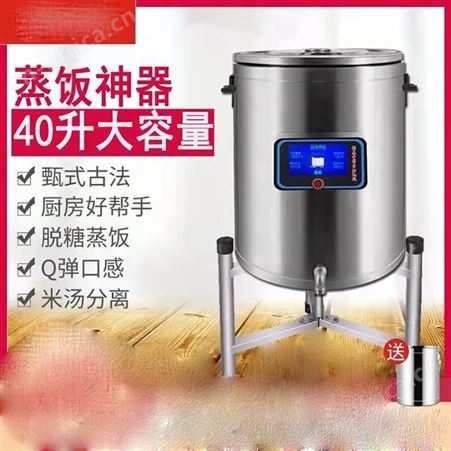 蒸饭桶 米饭蒸饭神器 蒸锅 家用商用不锈钢甑子蒸桶 煮粥桶