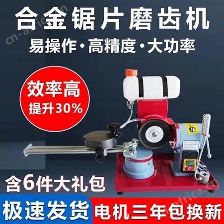 合金锯片磨齿机 砂轮片磨齿机 手动磨刀刃机 伐锯机磨锯机