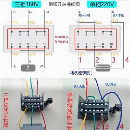倒顺开关HY2-15A 30A 60A 380V220V通用正反转电机面机开关 溢盈