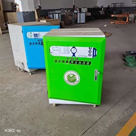 围挡喷淋 施工围挡喷淋系统 车间降尘降温喷淋机 溢盈机械