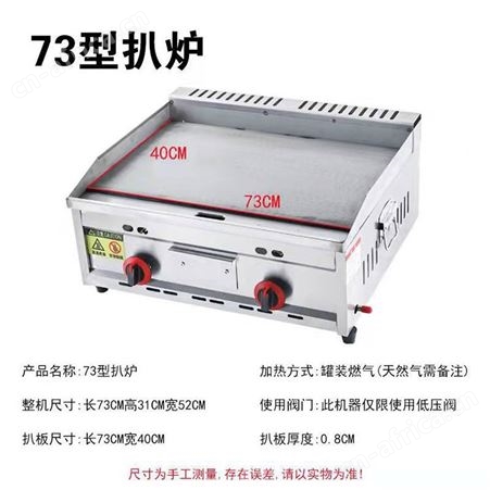 溢盈机械手抓饼机燃煤气扒炉炸炉一体机油炸锅商用铁板烧烤冷面机