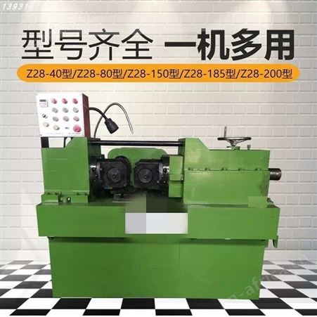 40型数控滚丝机 小型螺纹滚丝机 穿墙丝杠机 滚丝机