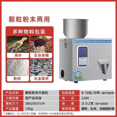 溢盈机械 全自动包装机 颗粒粉末打包机 封口机分装机自动装袋机