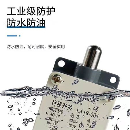 溢盈机械 行程开关LX19限位开关铝壳自动复位微动限位器一开一闭