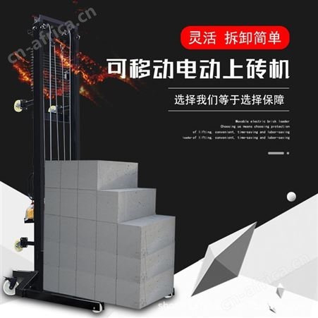 电动上砖机 遥控自动升降上料机 工地移动式提升机 气块砖升砖机