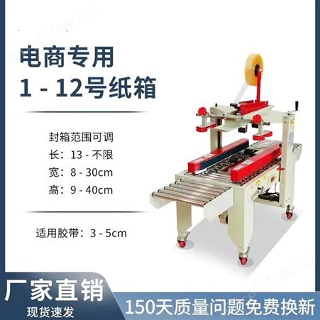 上下驱动一字封箱机 半自动封箱机 封箱机厂家 巧夺机械