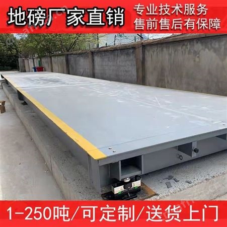 电子汽车衡智能称重沙场大型地磅 80吨100吨120吨150吨200吨地泵