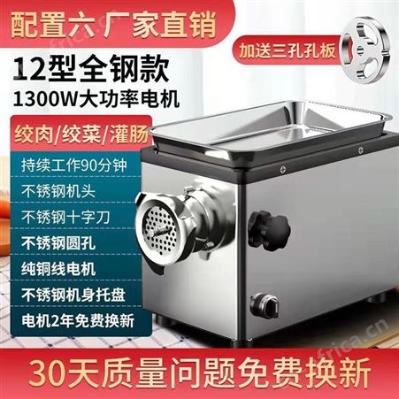 商用多功能绞肉机 鲜肉绞肉机 碎肉机 巧夺 电动绞肉机