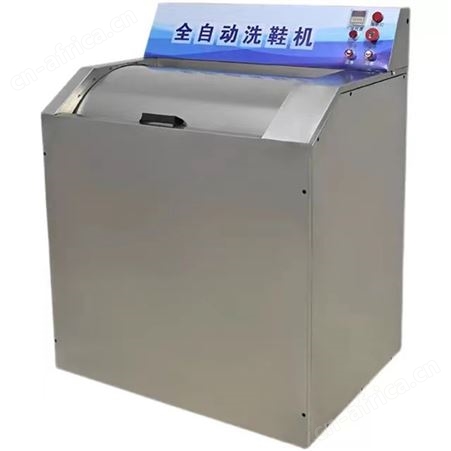 商用洗鞋机干洗店专用大型洗衣洗鞋店专用鞋子清洗机全自动清洗机