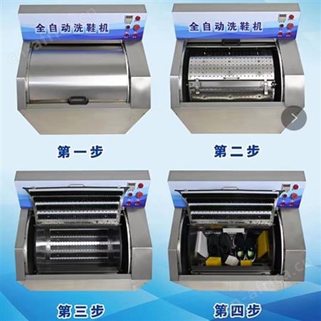 商用洗鞋机干洗店专用大型洗衣洗鞋店专用鞋子清洗机全自动清洗机