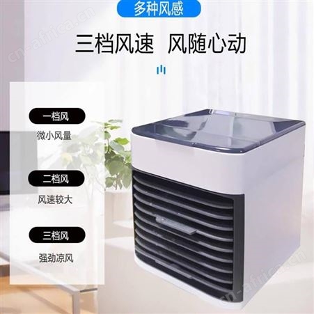 宿舍室内迷你小空调水冷风扇冷风机家用空调扇 小型移动冷风扇