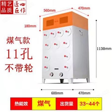 加厚烤红薯机 9孔 11孔 商用大容量烤地瓜机木炭燃气柴火红薯烤炉