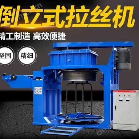 钢筋拔丝机 倒立式拉丝机850型 多功能拔料机拉丝收卷机 巧夺