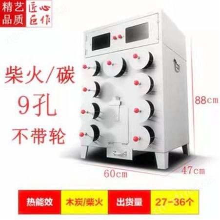 加厚烤红薯机 9孔 11孔 商用大容量烤地瓜机木炭燃气柴火红薯烤炉