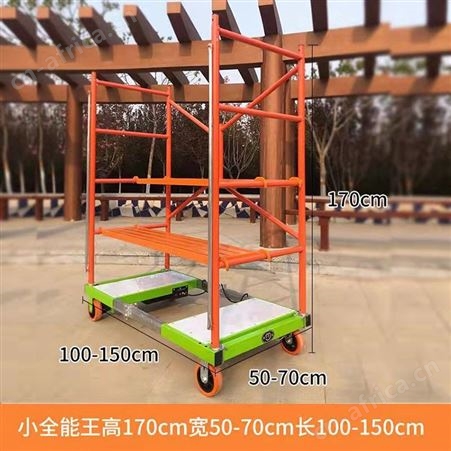 折叠移动脚手架便携式电动施工登高车仓储登高车养殖巡视车 巧夺