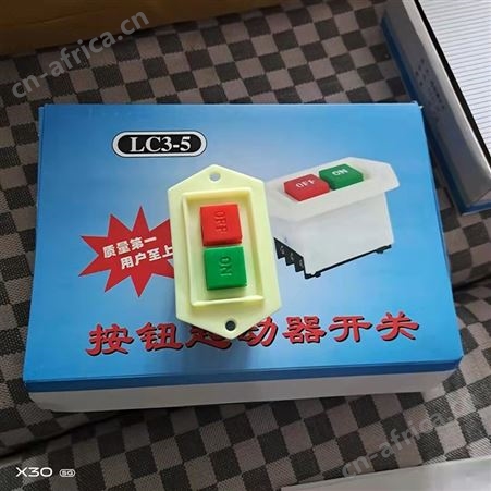 台钻220砂轮机绞肉机开关380v 按钮启动开关lc3-5 LC3-10 启动器